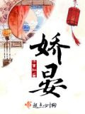 娇晏玉貌