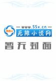 不死君王