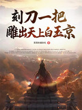 雕刻刀的意思