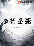 圣在五行中属于什么