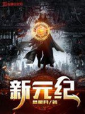 新元纪科技