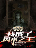 小说出狱之后