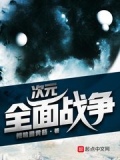 record次元战争