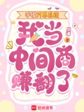 万界打手系统