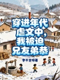 穿进年代文by
