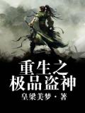 重生之神级盗墓系统