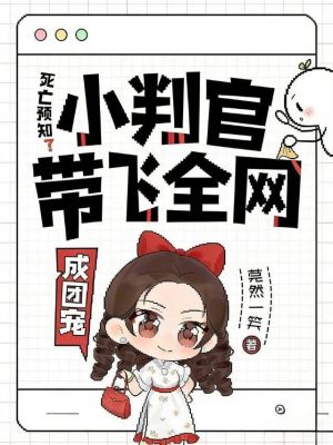 小判官动画片