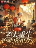 重生七零当神医全文免费阅读
