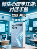 师生对话案例