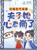 攻略古言文